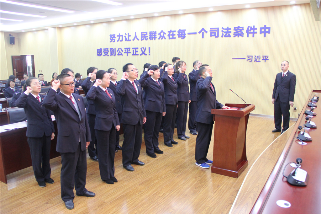 易門縣人民檢察院舉行新任職新入職人員憲法宣誓儀式